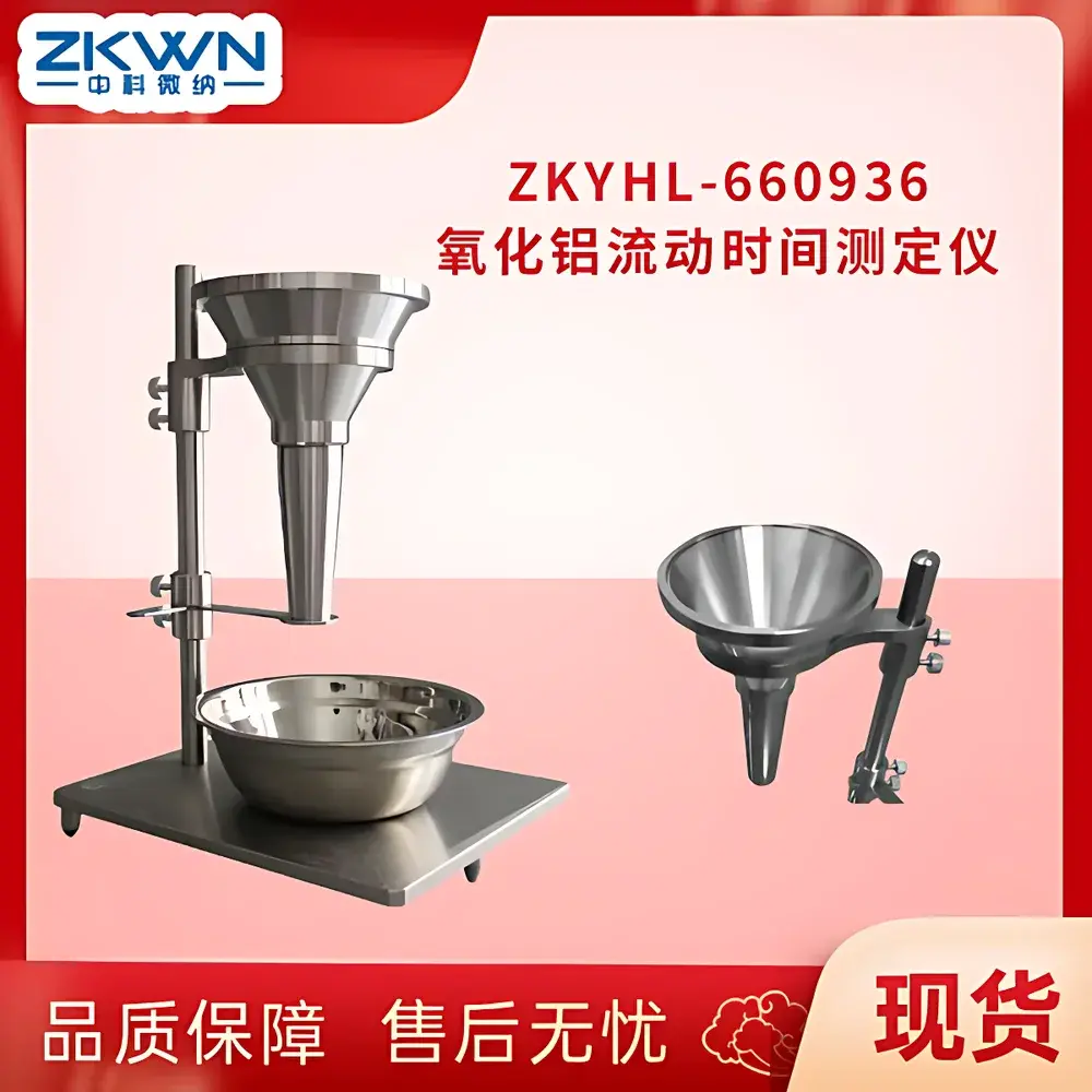 ZKWN ZKYHL-660936 Aluminum Oxide Powder Flow Time Tester