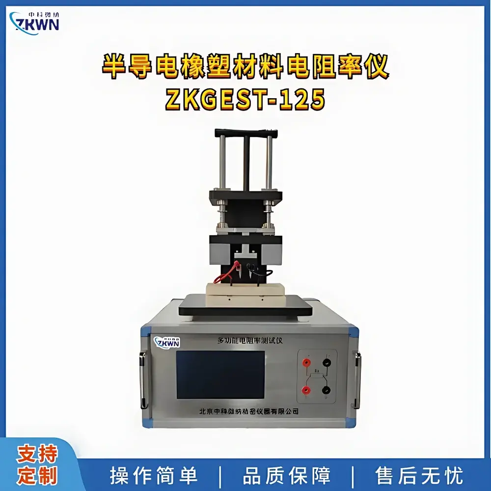 ZKWN ZKGEST-125 Semiconductor-Specific Volume Resistivity Tester for Elastomeric & Plastic Materials