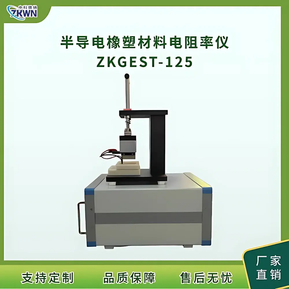 ZKWN ZKGEST-125 Semiconductor-Specific Volume Resistivity Tester for Elastomeric & Plastic Materials