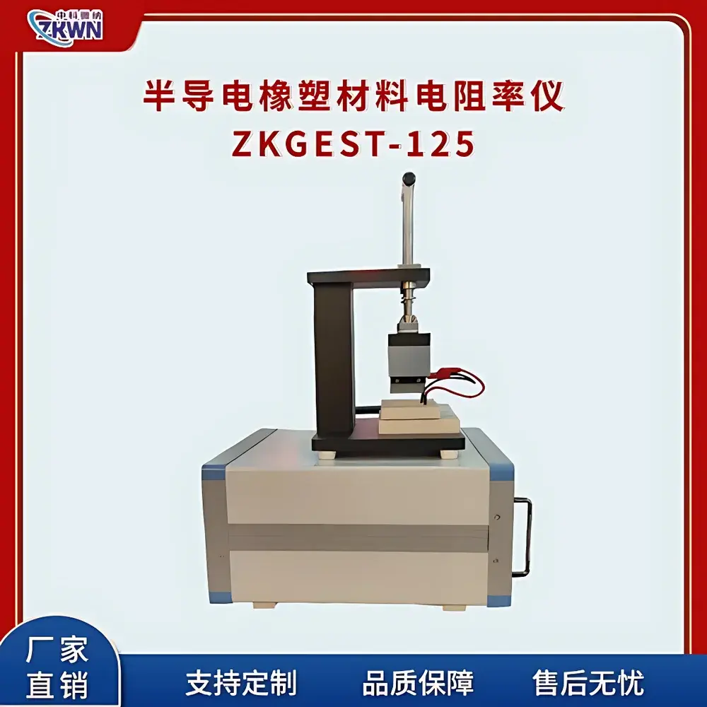 ZKWN ZKGEST-125 Semiconductor-Specific Volume Resistivity Tester for Elastomeric & Plastic Materials