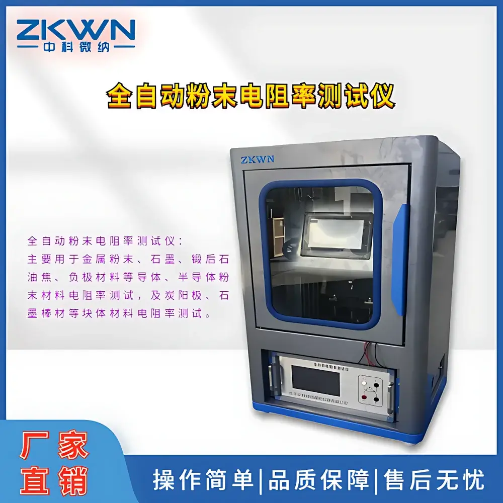 ZKWN GEST-126 Automated Powder Resistivity Tester