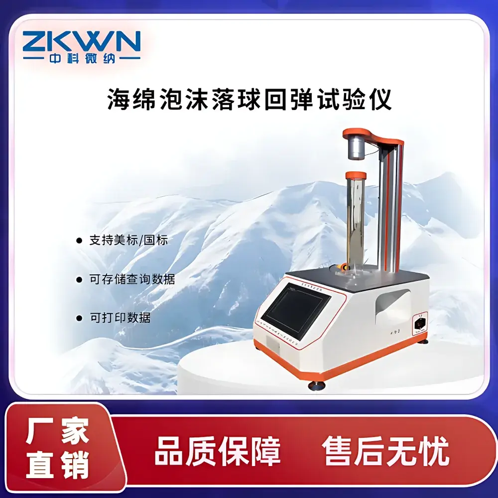 ZKWN ZKPMLQ-500V Foam Resilience Drop Tester
