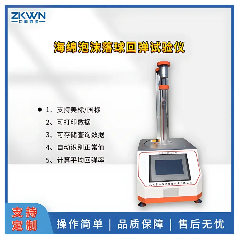 ZKWN ZKPMLQ-500V Foam Resilience Drop Tester
