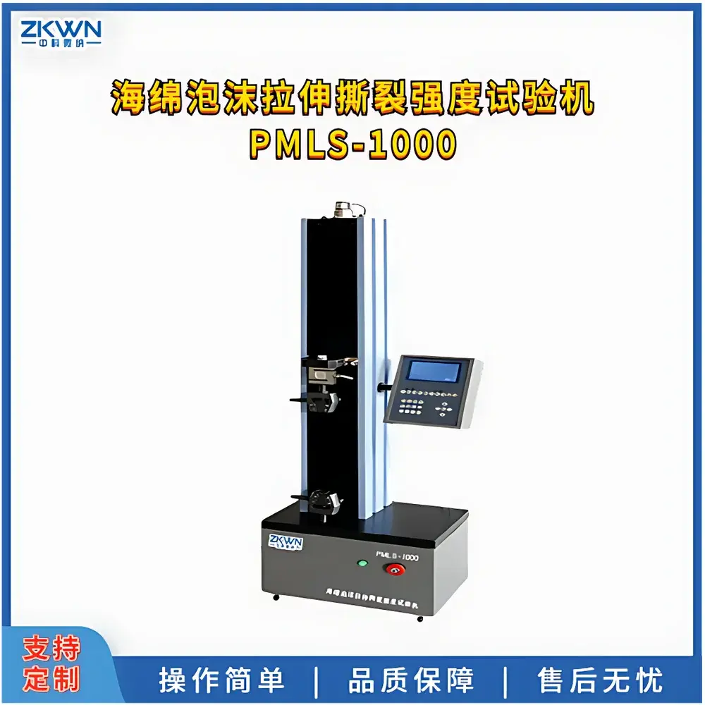 ZKWN PMLS-1000 Foam & Sponge Tensile and Tear Resistance Tester