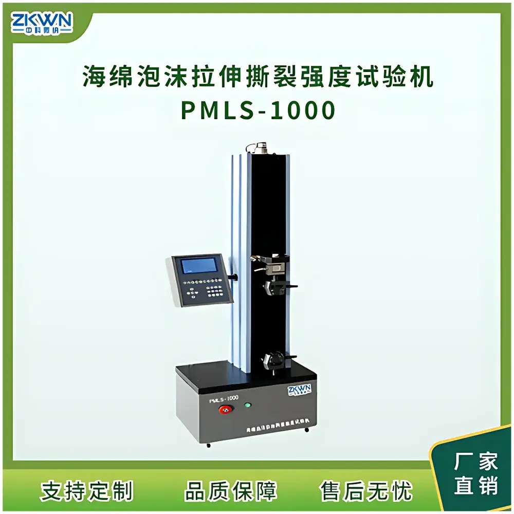 ZKWN PMLS-1000 Foam & Sponge Tensile and Tear Resistance Tester