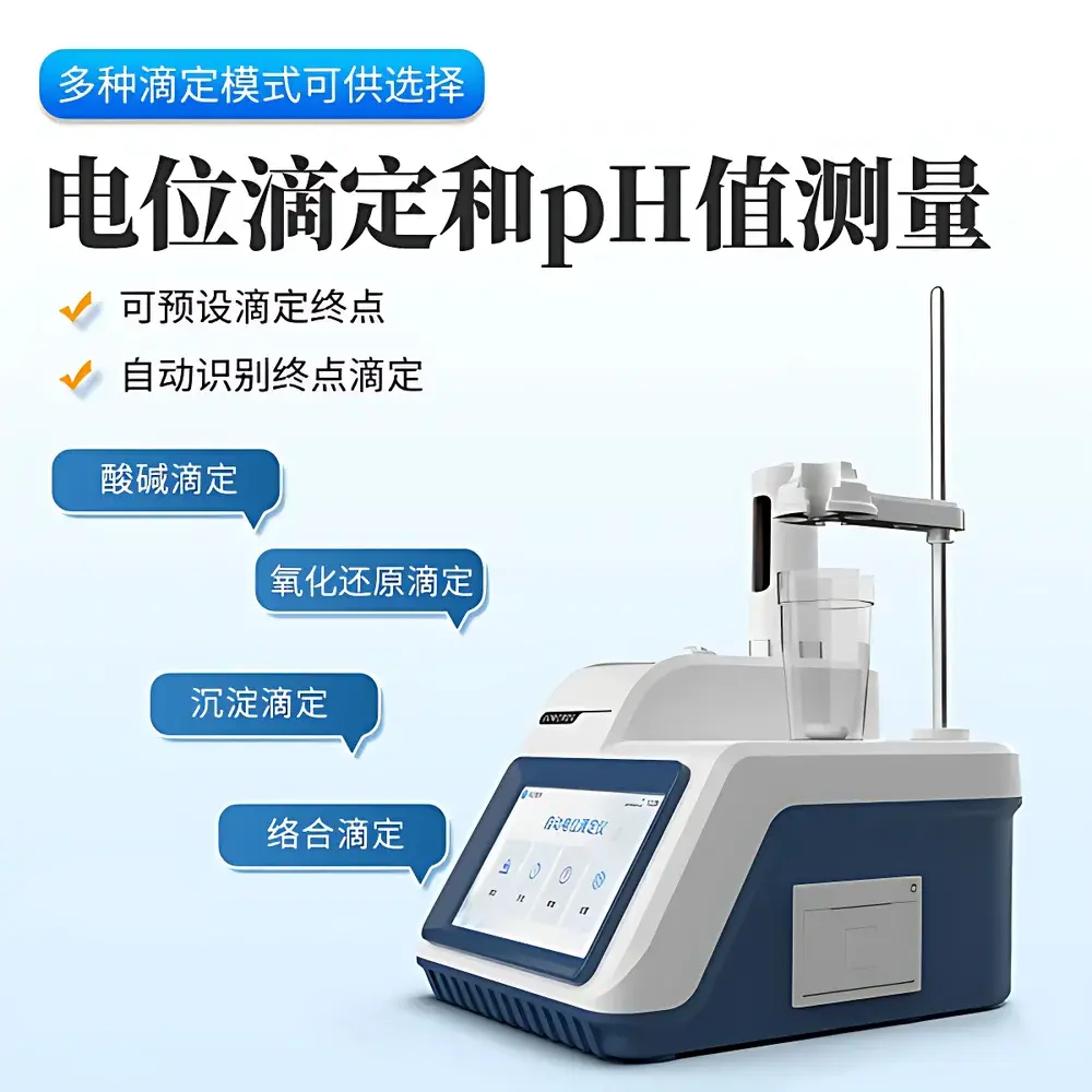 Santiyiqi ST-DW1 Automated Potentiometric Titrator