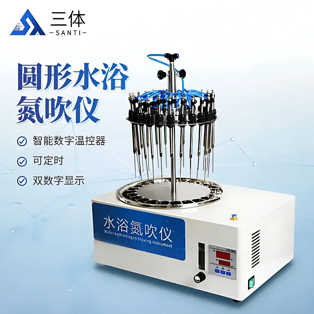 Santiyiqi ST-D12SY Circular Water Bath Nitrogen Evaporator