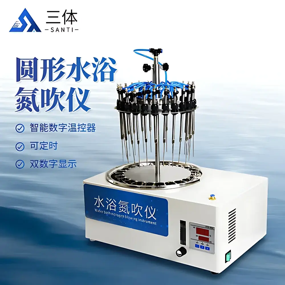 Santiyiqi ST-D12SY Circular Water Bath Nitrogen Evaporator