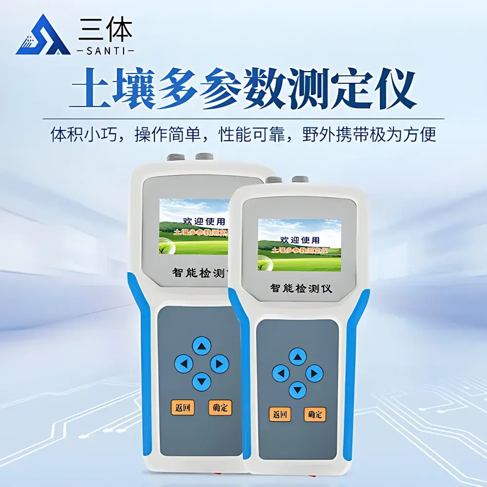 Santiyiqi ST-WSYPF Multi-Parameter Soil Property Analyzer