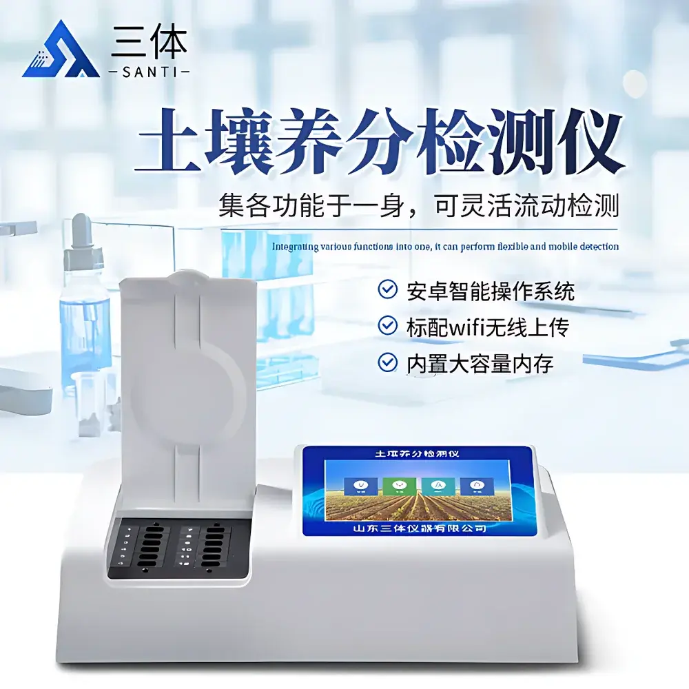 Santiyiqi ST-T2 Multi-Parameter Soil Nutrient Analyzer