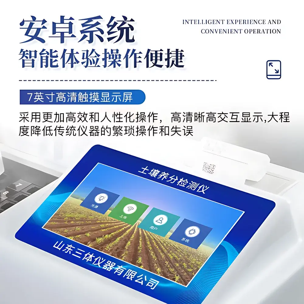 Santiyiqi ST-T2 Multi-Parameter Soil Nutrient Analyzer