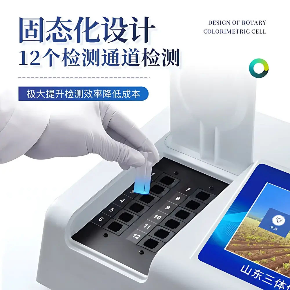 Santiyiqi ST-T2 Multi-Parameter Soil Nutrient Analyzer