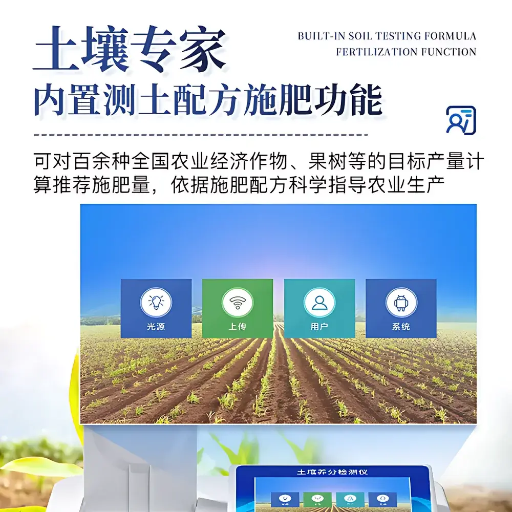Santiyiqi ST-T2 Multi-Parameter Soil Nutrient Analyzer