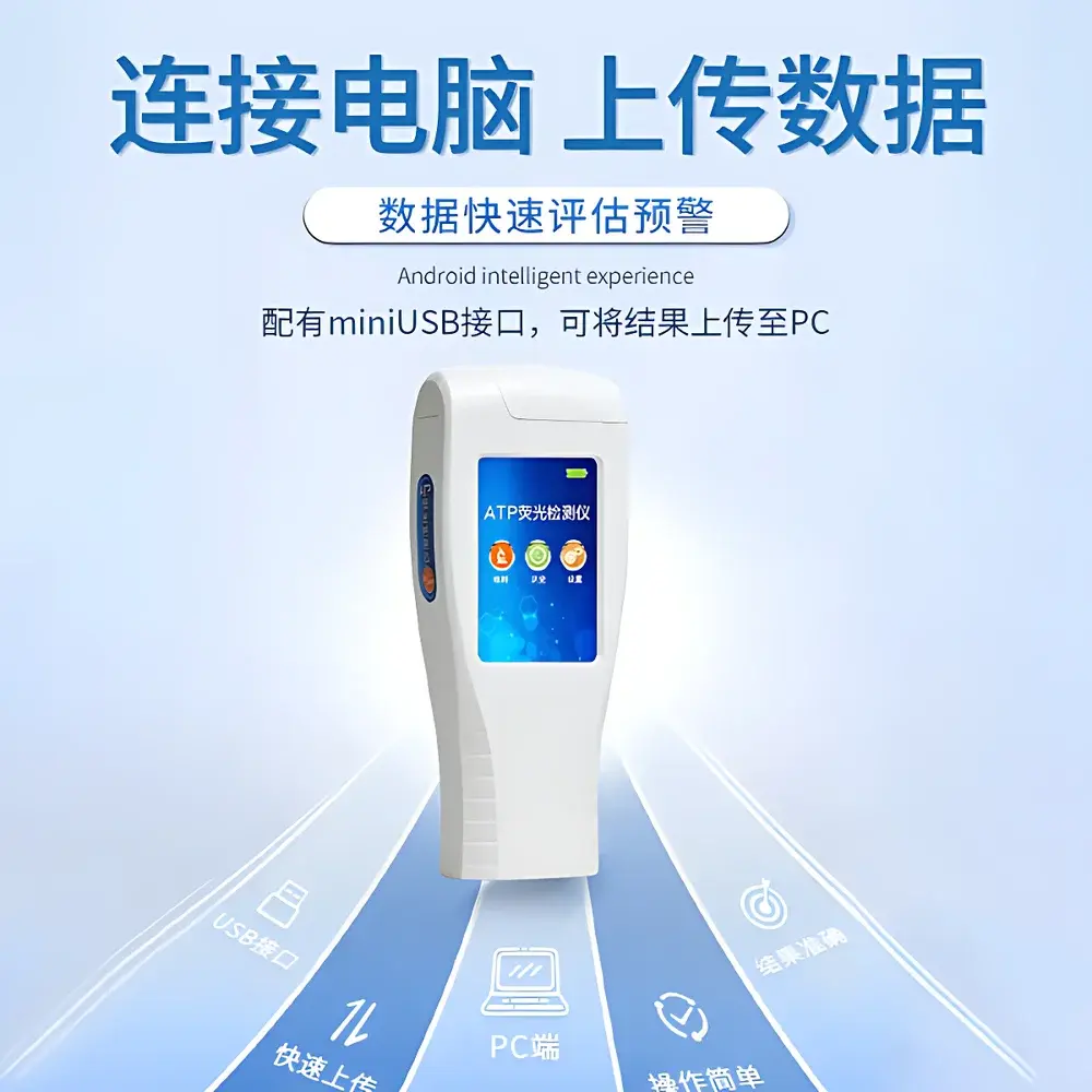 Santiyiqi ST-ATP ATP Bioluminescence Detector