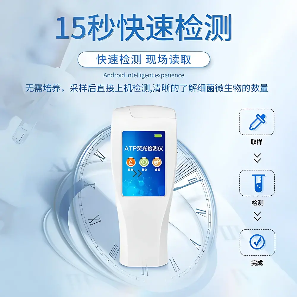 Santiyiqi ST-ATP ATP Bioluminescence Detector