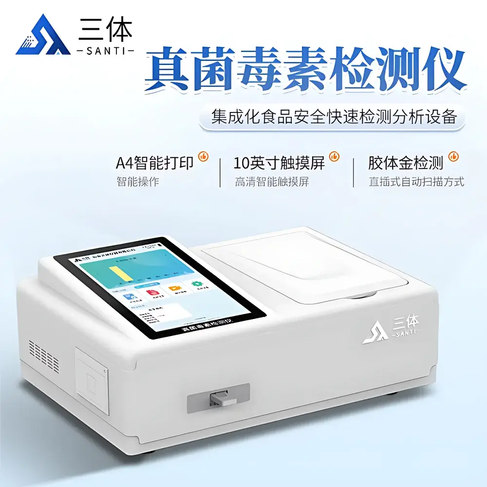 Santiyiqi ST-L01T Mycotoxin Rapid Detection Analyzer