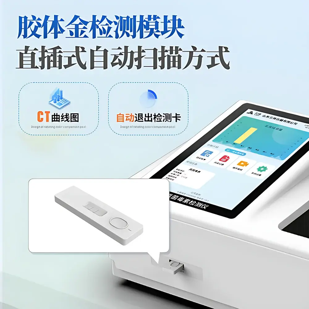 Santiyiqi ST-L01T Mycotoxin Rapid Detection Analyzer