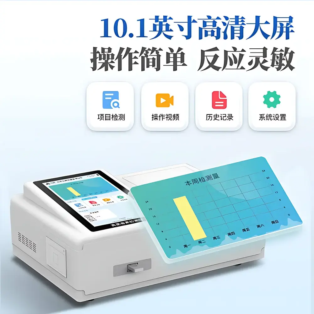 Santiyiqi ST-L01T Mycotoxin Rapid Detection Analyzer