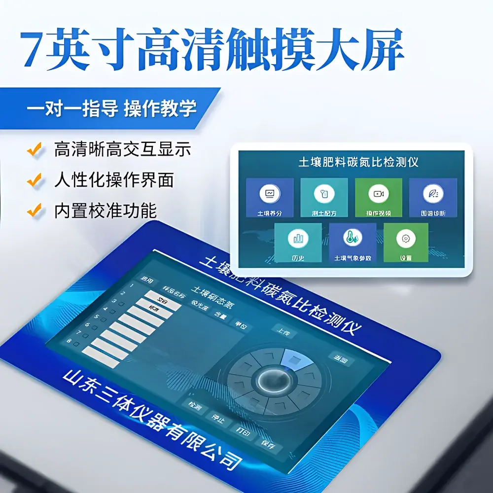 Santiyiqi ST-TN2 Soil Carbon-to-Nitrogen Ratio Analyzer