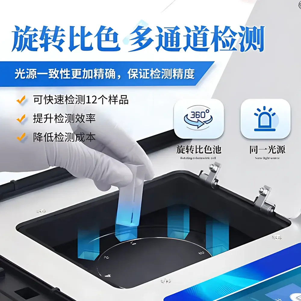 Santiyiqi ST-TN2 Soil Carbon-to-Nitrogen Ratio Analyzer