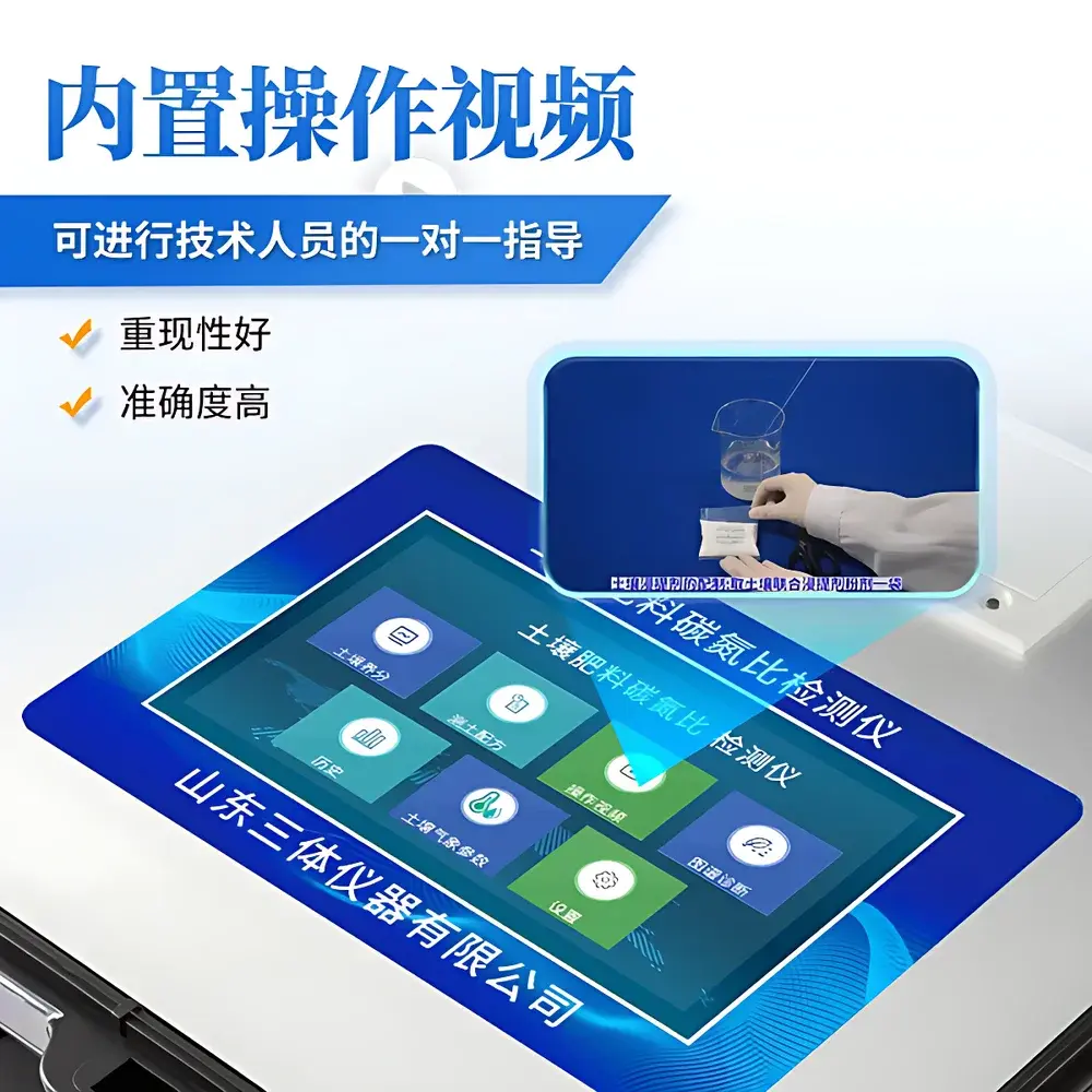 Santiyiqi ST-TN2 Soil Carbon-to-Nitrogen Ratio Analyzer