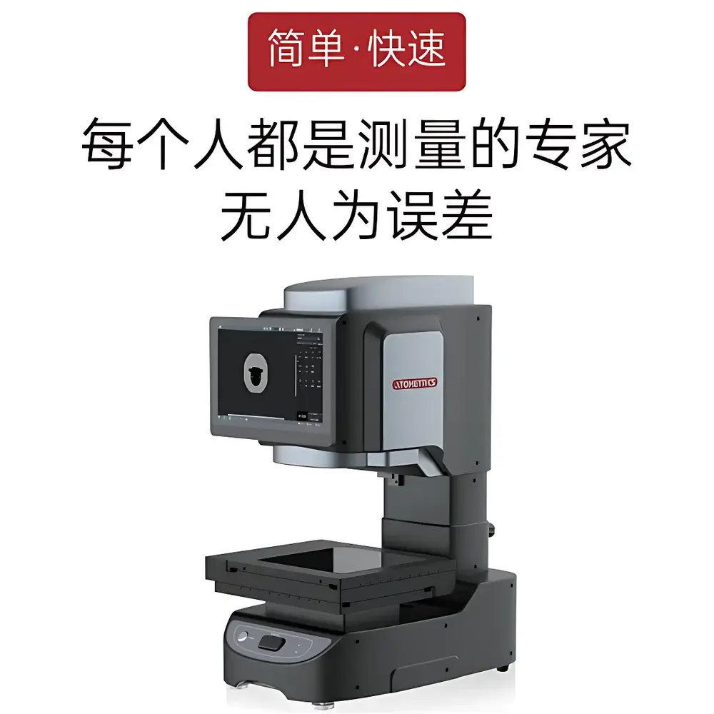 Atometrics FM-9020 Flash Measurement System – High-Precision One-Touch Image Metrology Instrument