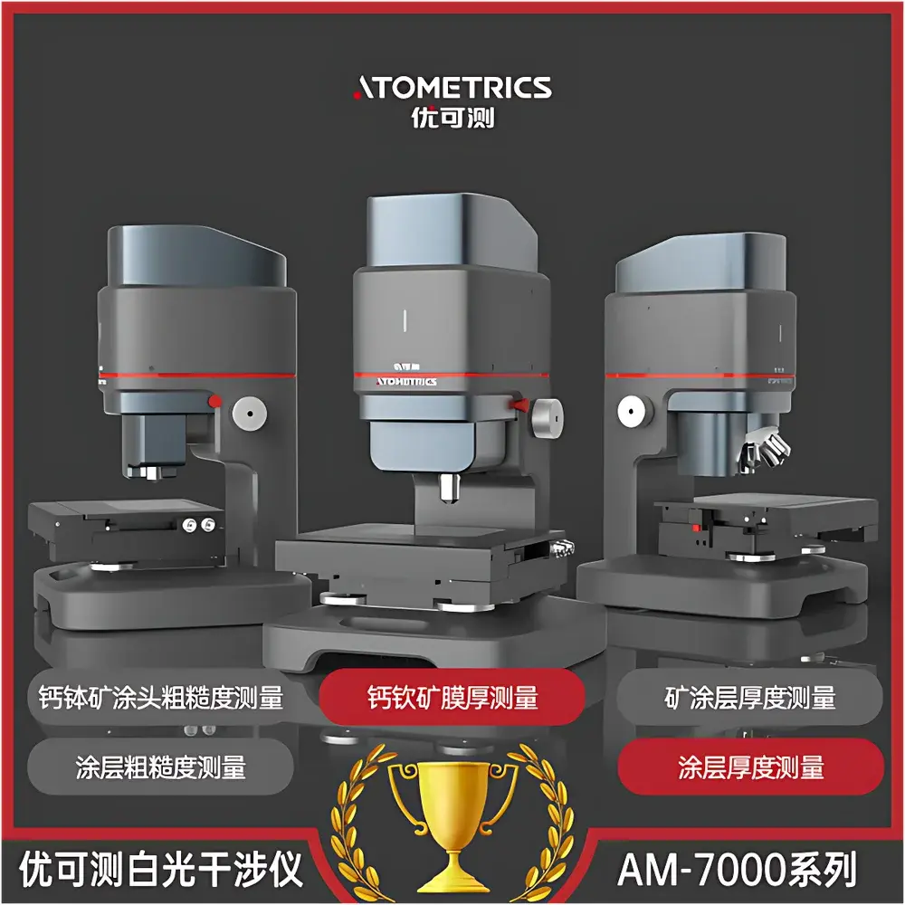 Atometrics AM-7000 Series ER-230 White Light Interferometer for Optical Thin Film Metrology