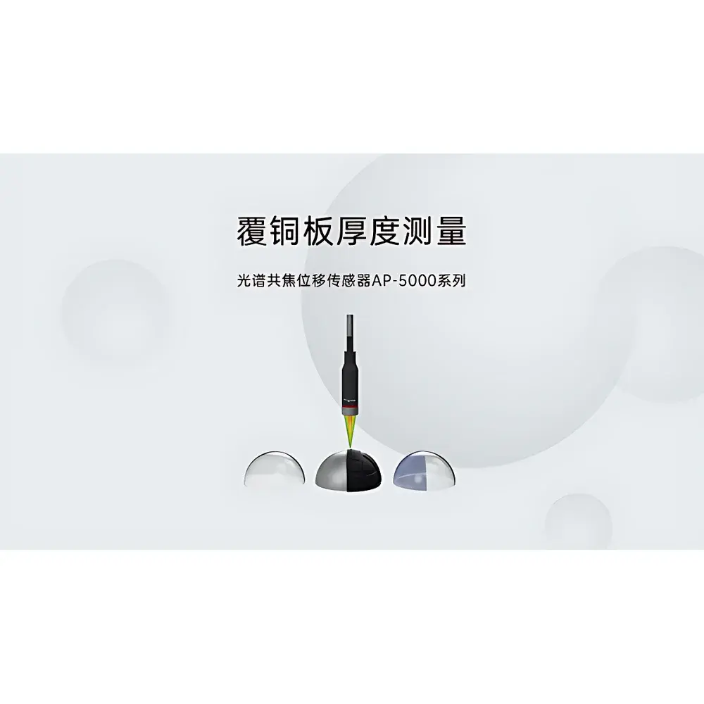 Atometrics AP-5005 Spectral Confocal Displacement Sensor