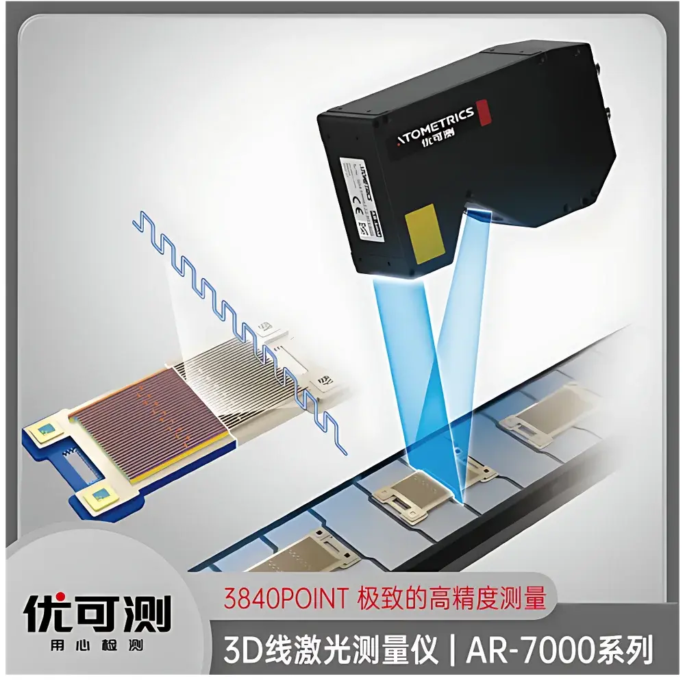 Atometrics AR-7040 High-Precision 3D Line Laser Scanner for Weld Seam Inspection