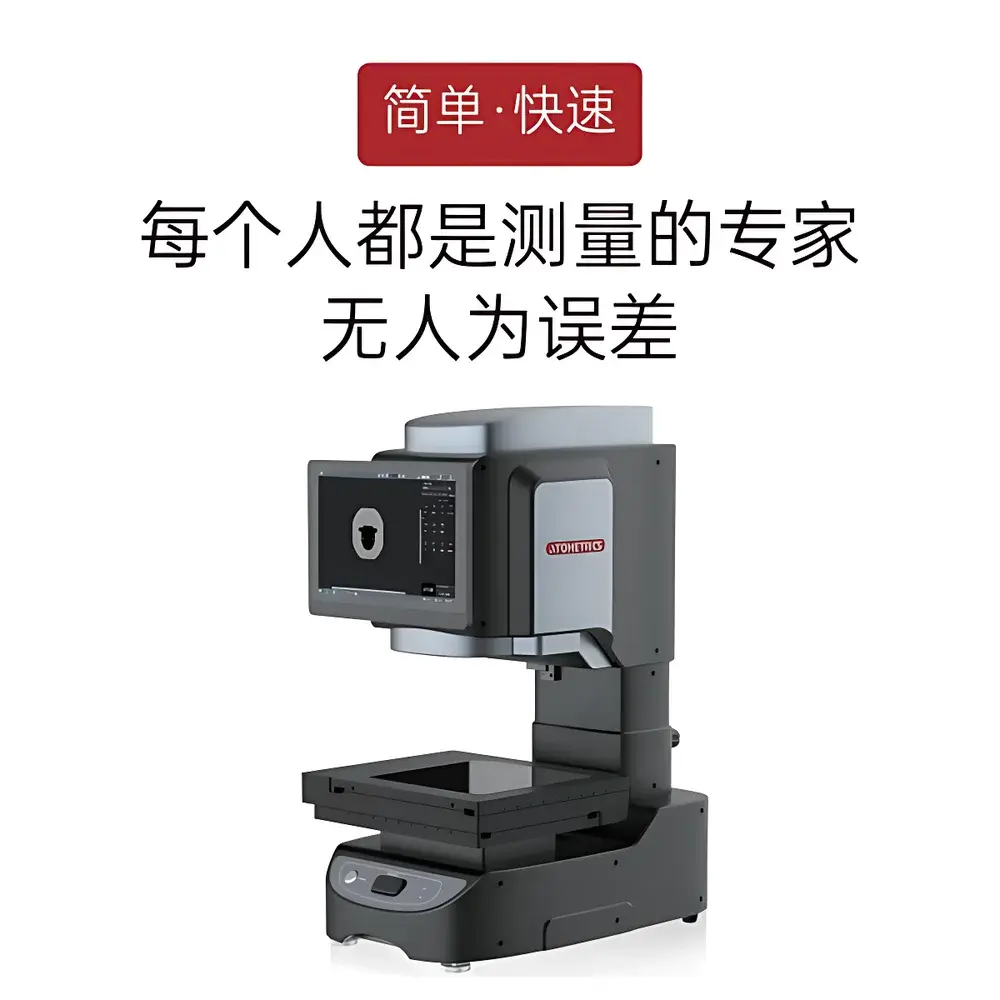 Atometrics FM9000 Series-9005 One-Touch Vision Measuring System