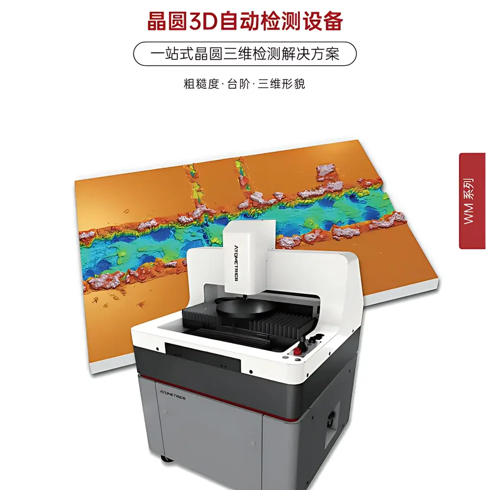 Atometrics WM300R Advanced Wafer 3D Profilometer