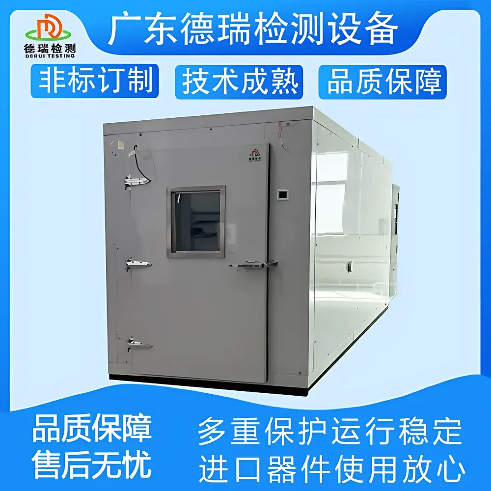 Derui Testing DR-H202-V25 Walk-in Environmental Test Chamber