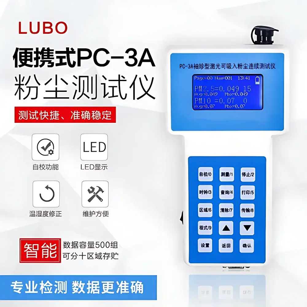 New Environmental Protection Industry PC-3A Portable Laser Dust Monitor for Inhalable Particulate Matter (PM10) with Built-in Printer and Data Export