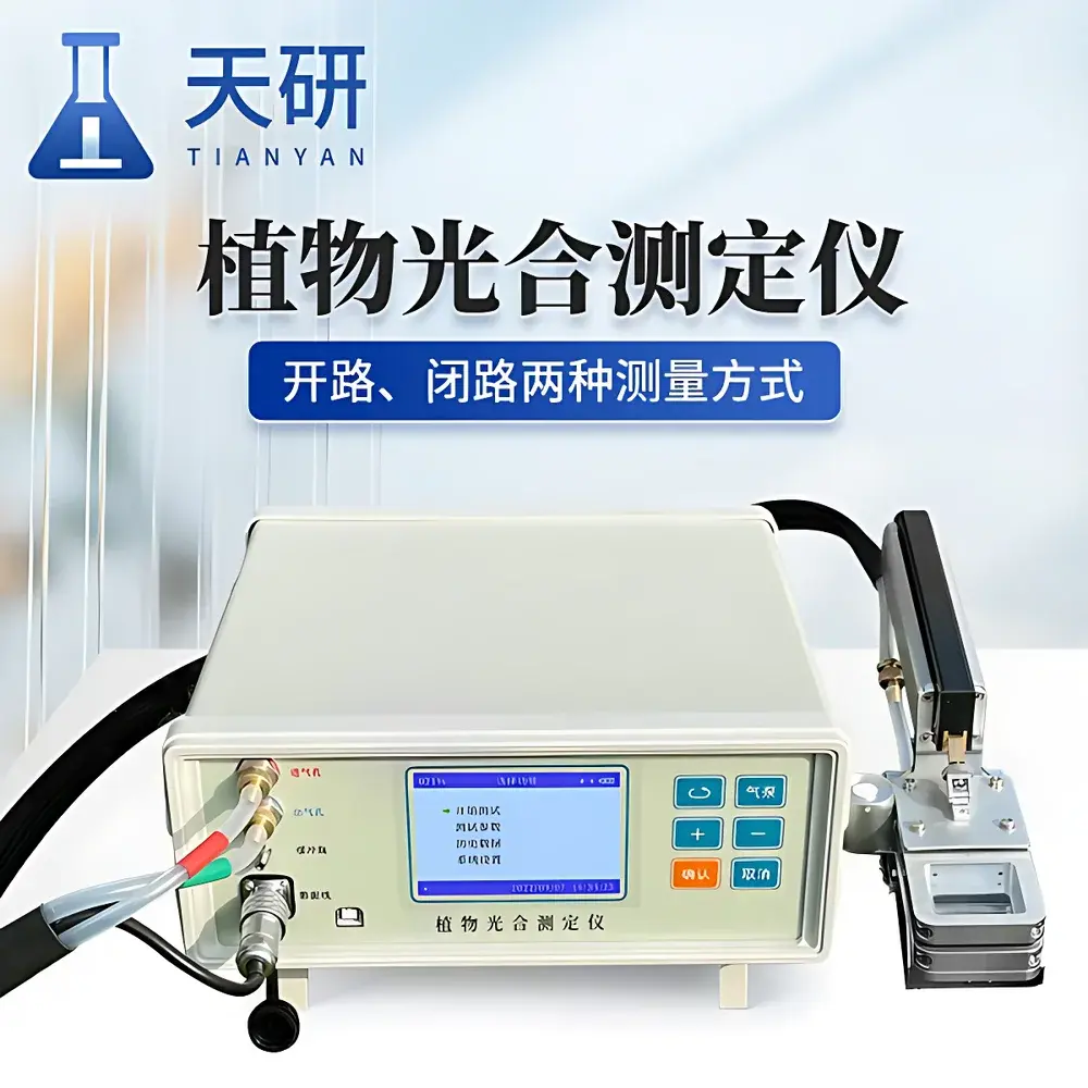 Photosynthesis Measurement Instrument