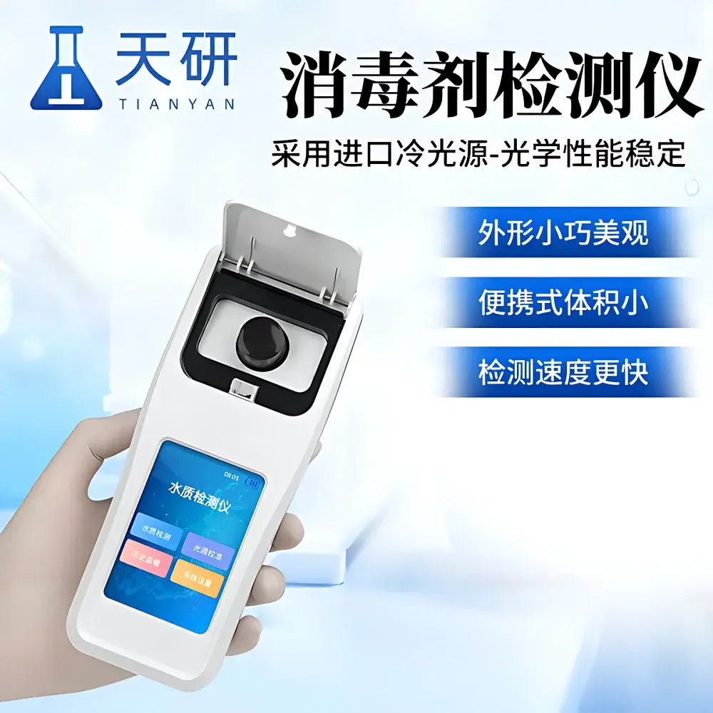 Tianyan TY-YXL Portable Free Chlorine Analyzer for Sodium Hypochlorite Solutions