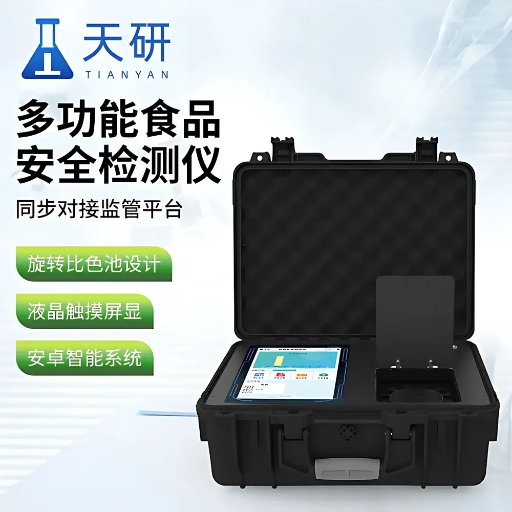 Food Safety Rapid Detectors