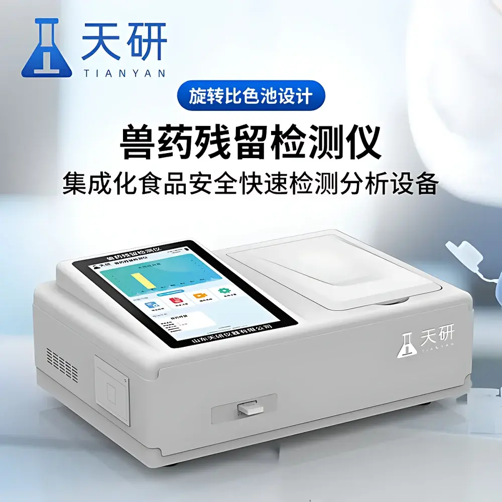 Tianyan TY-SYJCT Colloidal Gold Reader for Veterinary Drug Residue Rapid Detection