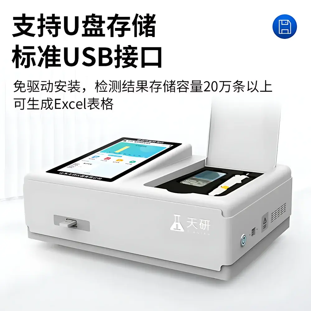 Tianyan TY-SYJCT Colloidal Gold Reader for Veterinary Drug Residue Rapid Detection
