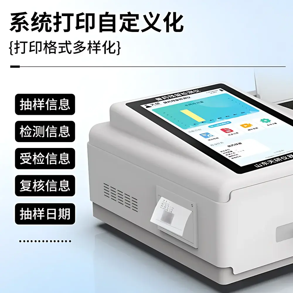 Tianyan TY-SYJCT Colloidal Gold Reader for Veterinary Drug Residue Rapid Detection
