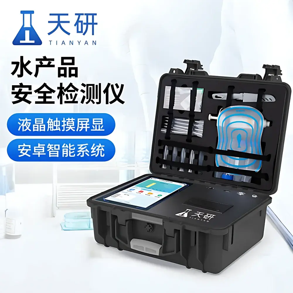 Tianyan TY-SCG Food Safety Rapid Detector for Aquatic Products