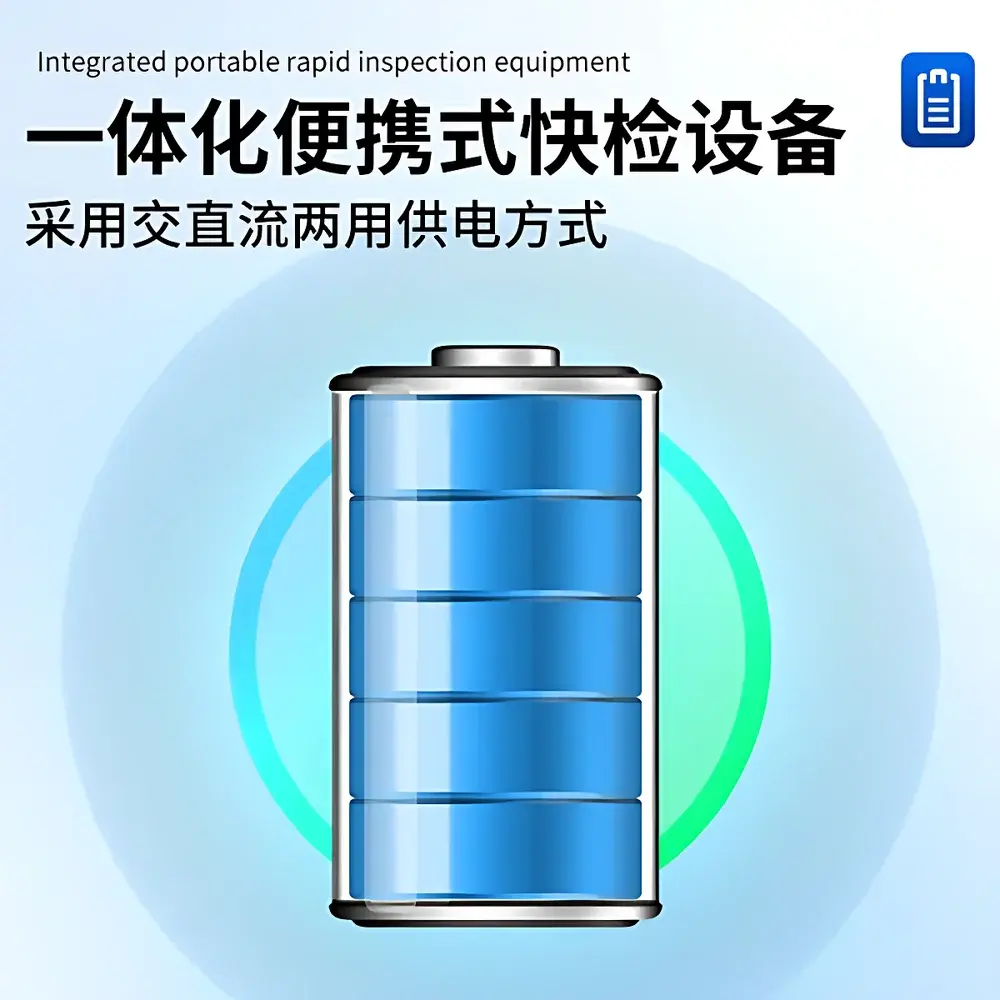 Tianyan TY-SCG Food Safety Rapid Detector for Aquatic Products