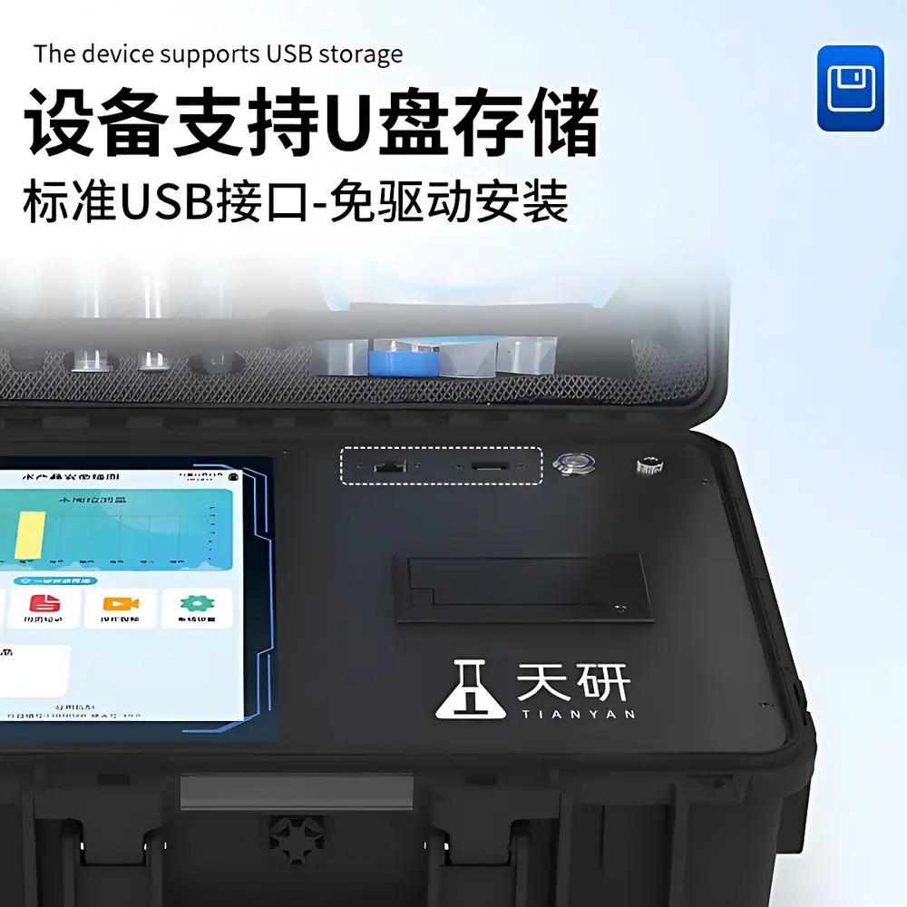 Tianyan TY-SCG Food Safety Rapid Detector for Aquatic Products