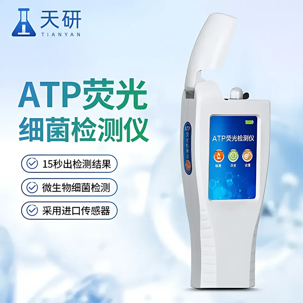 Tianyan TY-ATP Handheld ATP Bioluminescence Detector