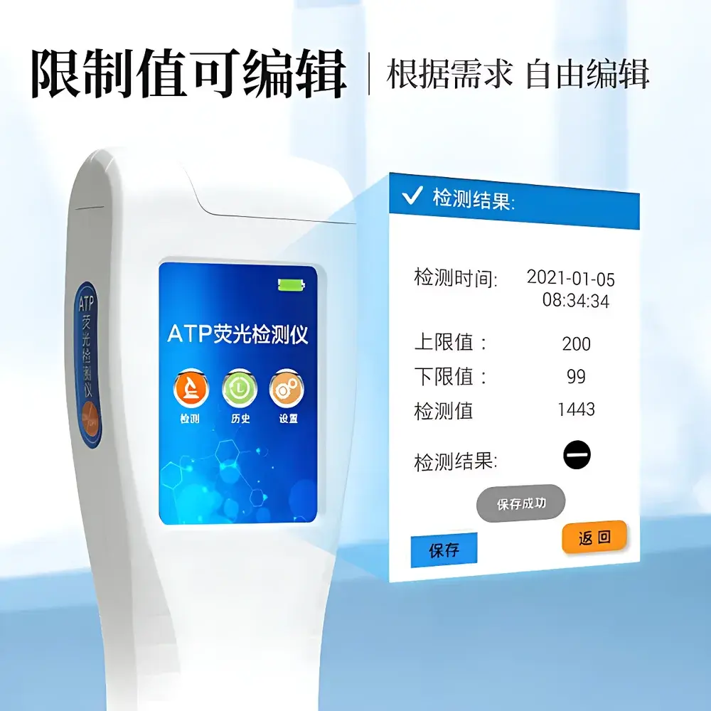 Tianyan TY-ATP Handheld ATP Bioluminescence Detector