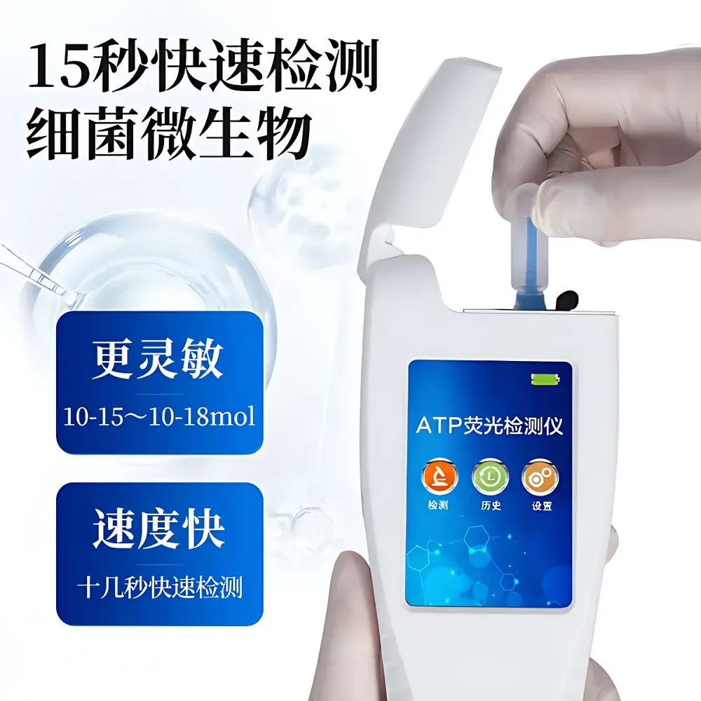 Tianyan TY-ATP Handheld ATP Bioluminescence Detector