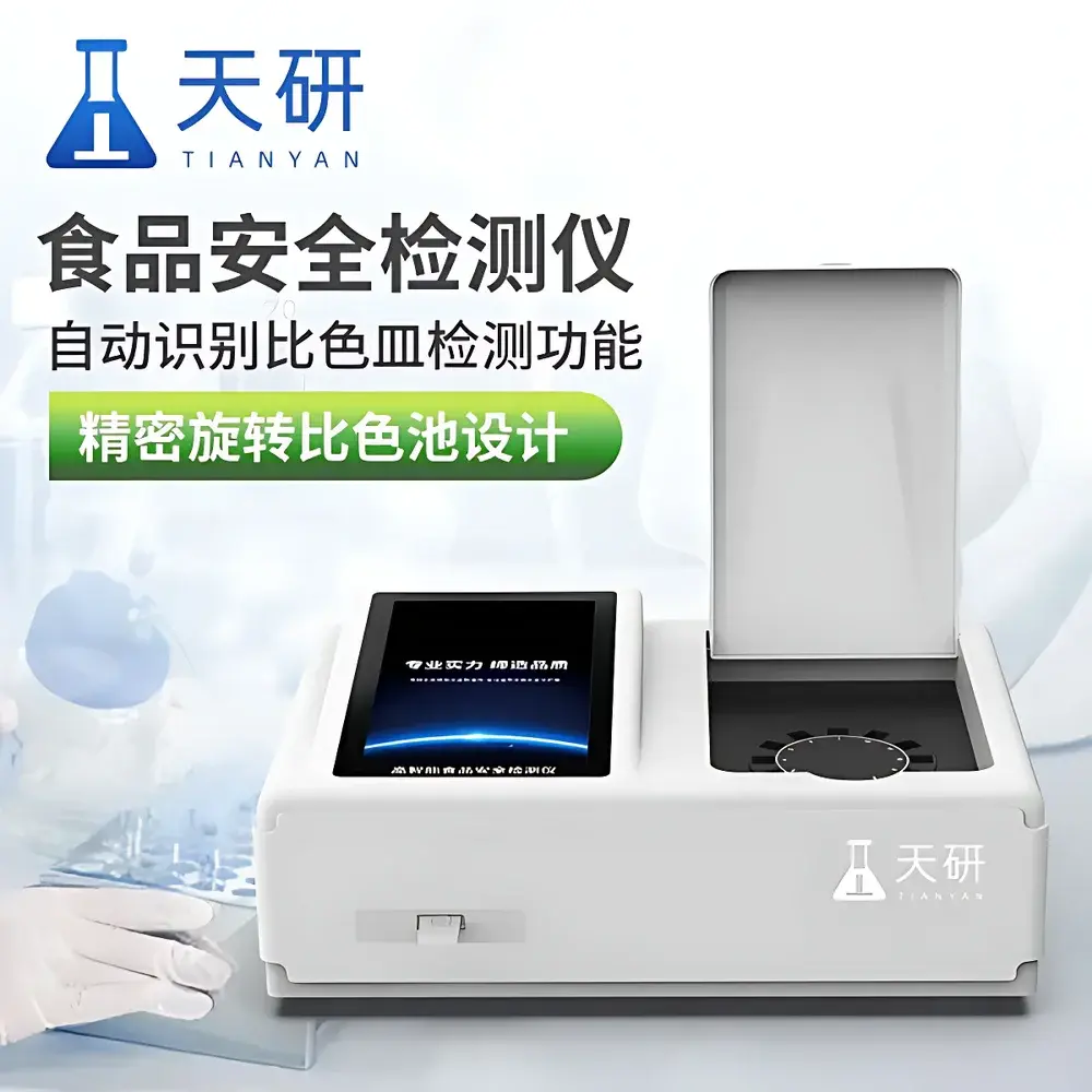 Tianyan TY-GA1. Multi-Parameter Food Safety Analyzer
