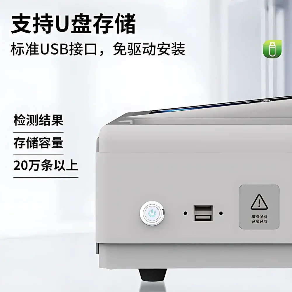 Tianyan TY-GA1. Multi-Parameter Food Safety Analyzer