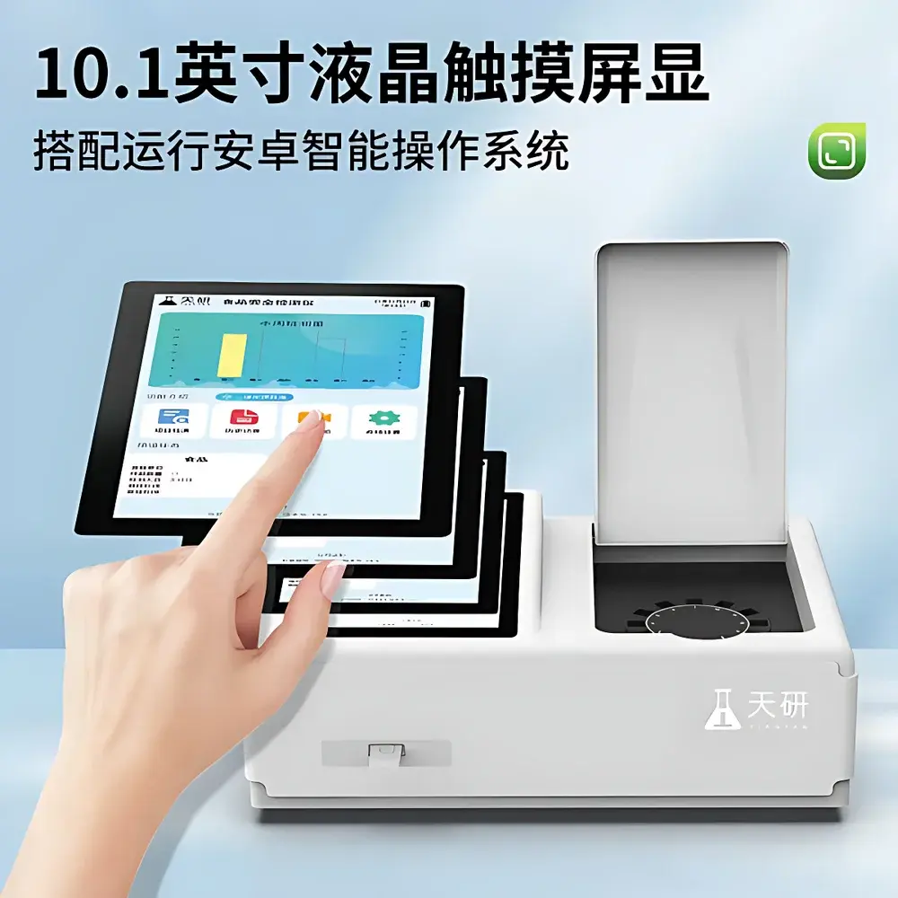 Tianyan TY-GA1. Multi-Parameter Food Safety Analyzer