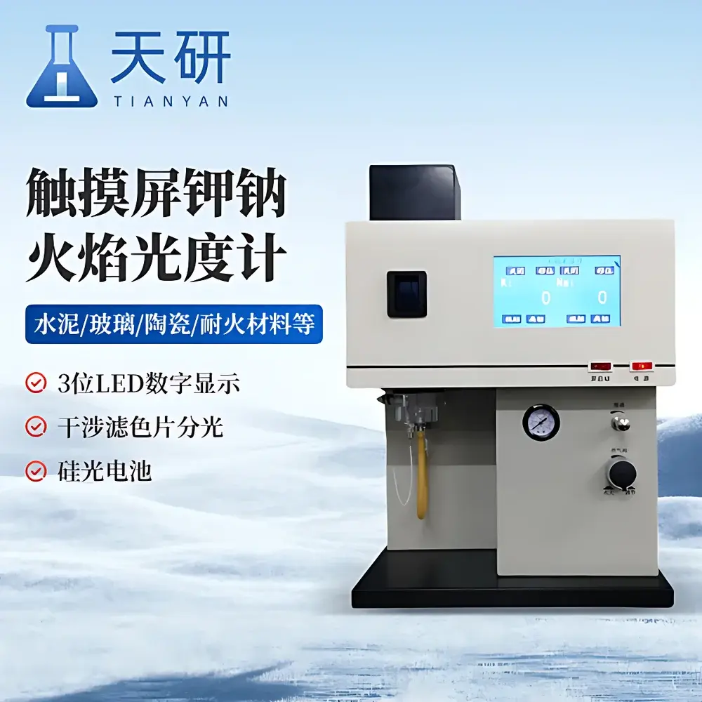 Tianyan TY-FP640 Touchscreen Flame Photometer