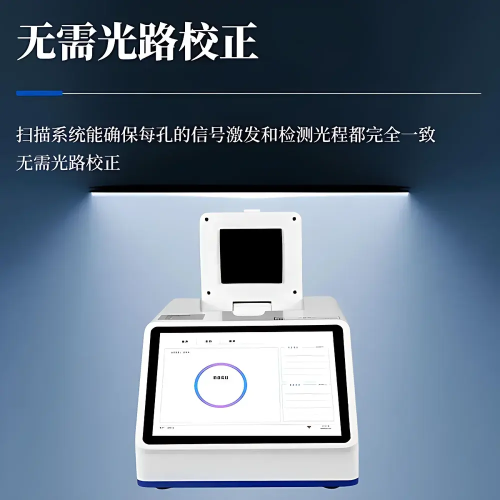 Tianyan TY-YX432 Four-Channel Real-Time Fluorescent Quantitative PCR System for Meat Species Authentication